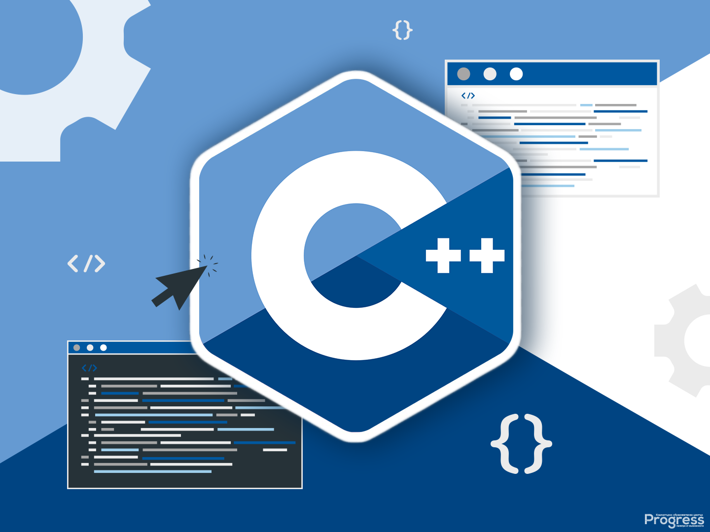 Въведение в C++